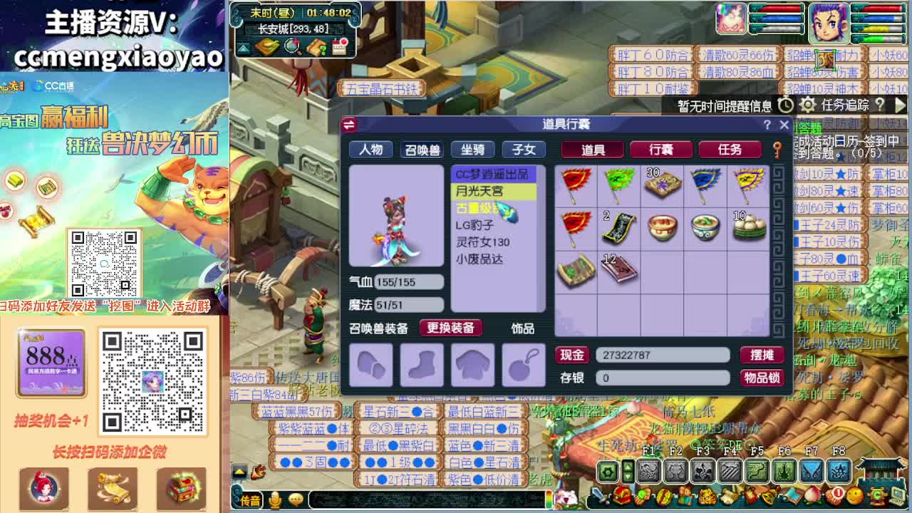 白拿高宝图活动开始了 第12段