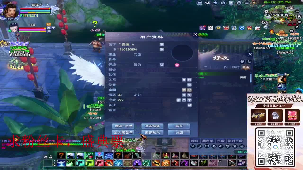 浮生万相 第5段