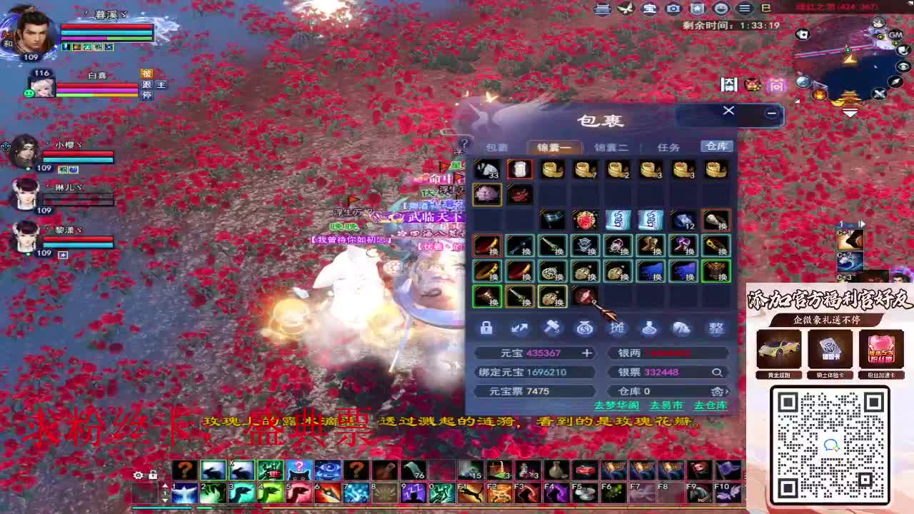 浮生万相 第6段