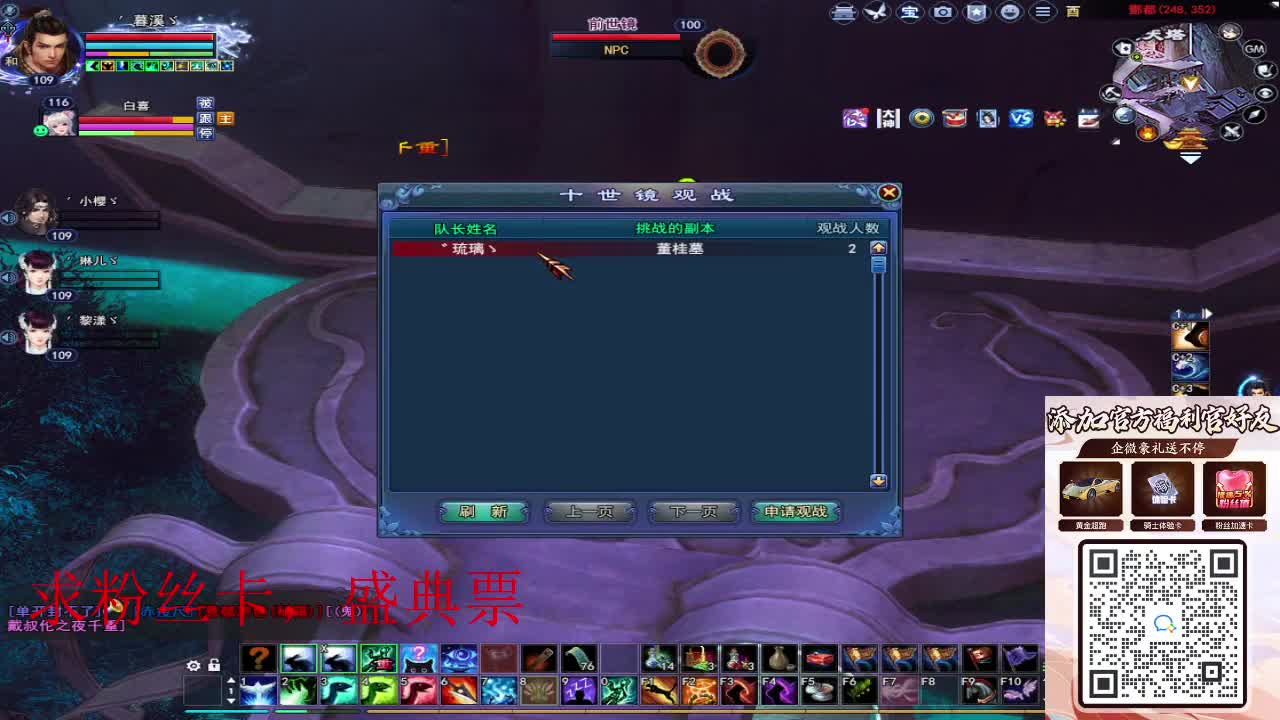 浮生万相 第7段