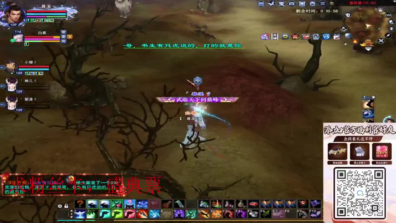 浮生万相 第8段