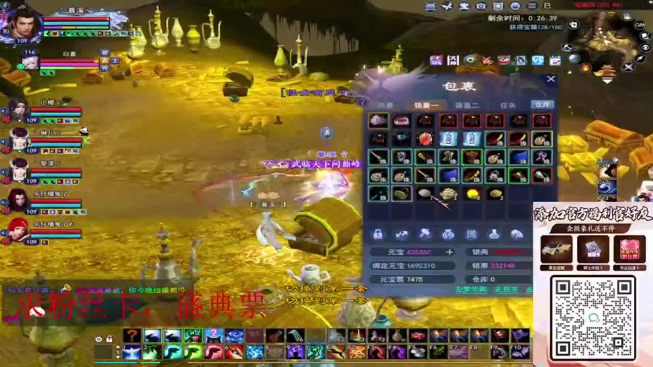 浮生万相 第9段