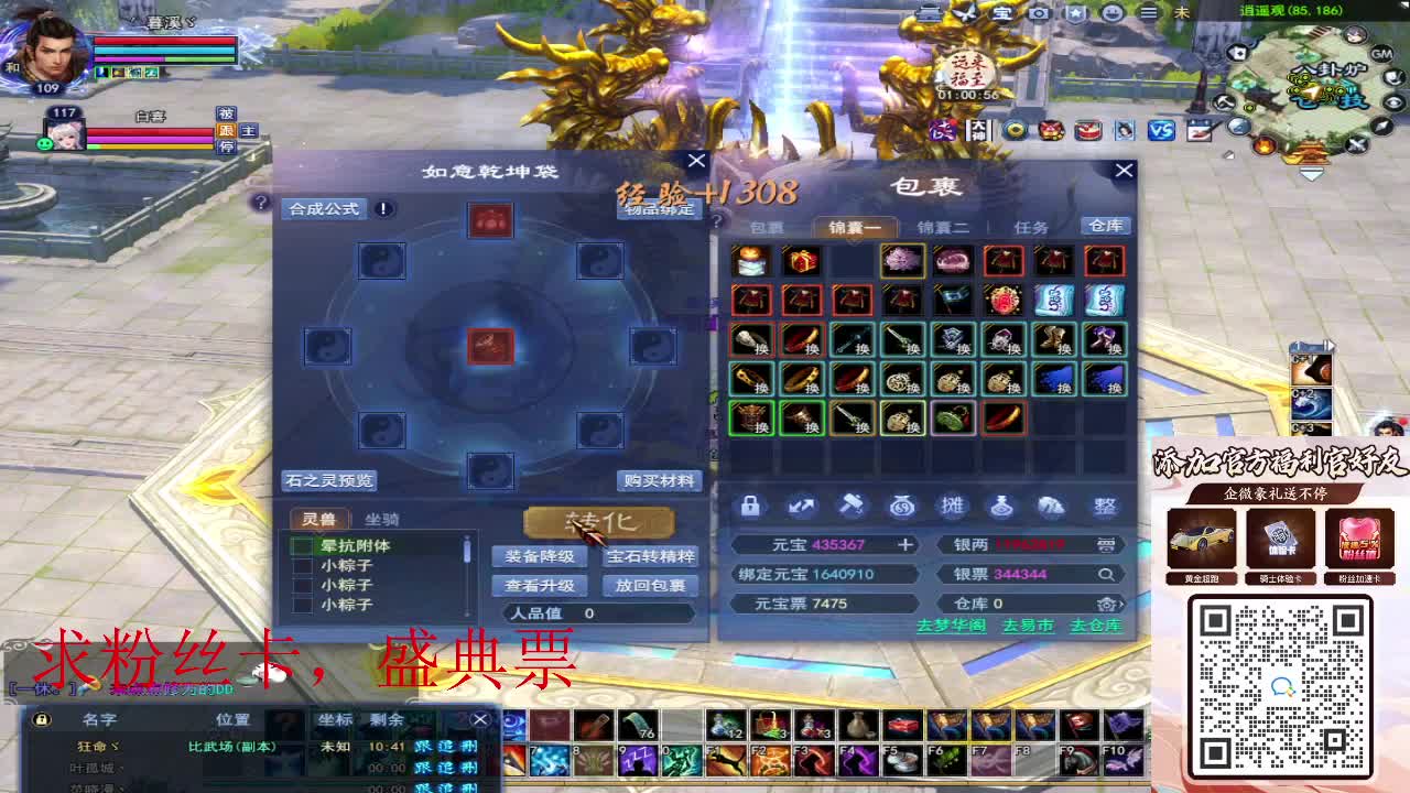 浮生万相 第11段