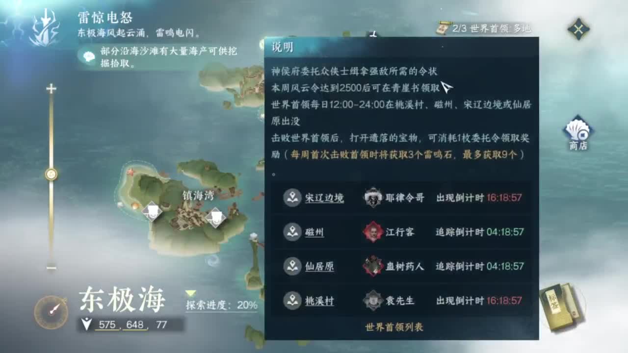 粉丝少 好下手 第3段