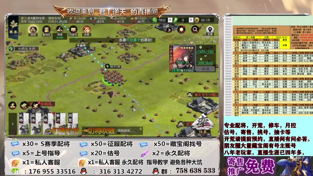 配将开荒修车估号 第13段