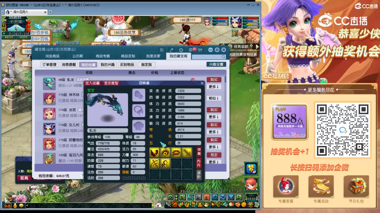 【主播点评】虬龙