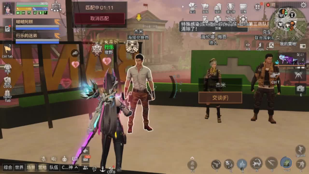 打架  共创服出高校咯！ 第12段