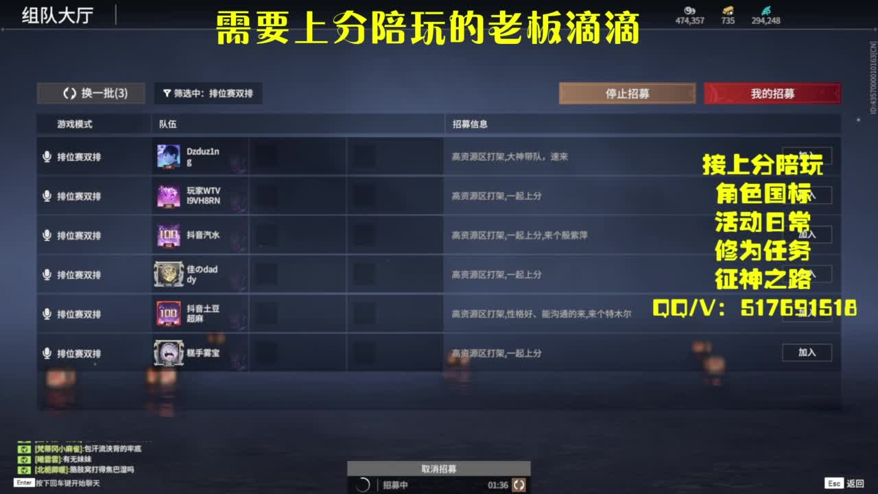 接上分.陪,征神.日常 第1段