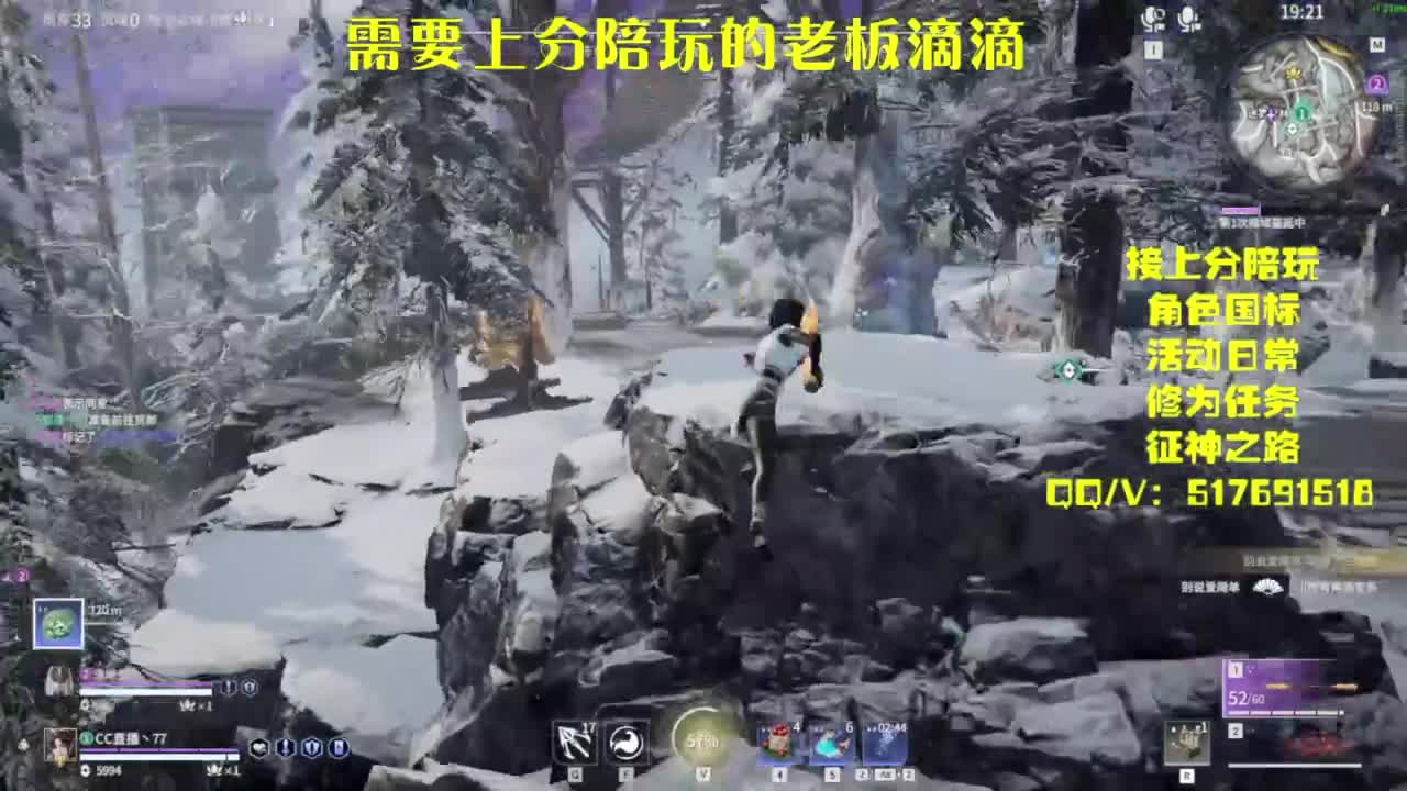 接上分.陪,征神.日常 第3段