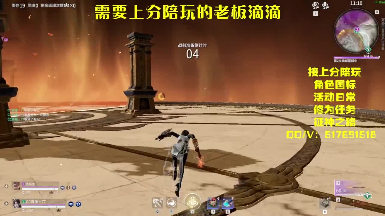 接上分.陪,征神.日常 第4段