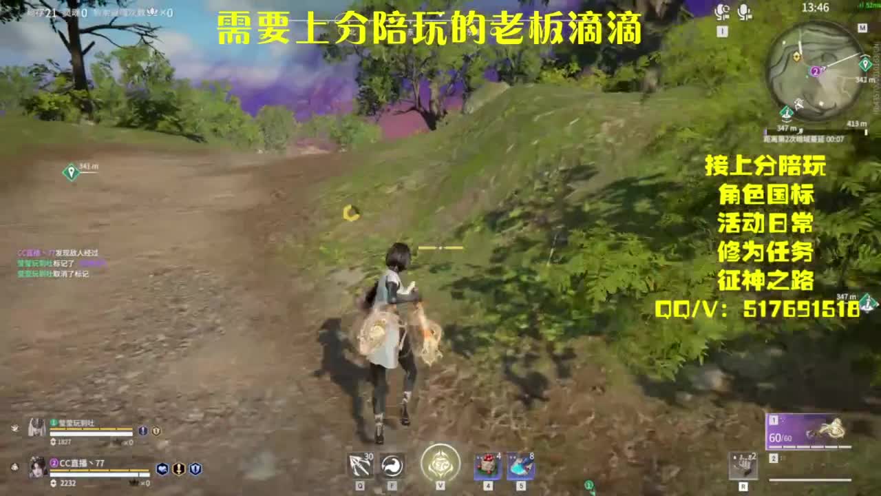 接上分.陪,征神.日常 第5段