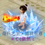 CC依然专业估价配号