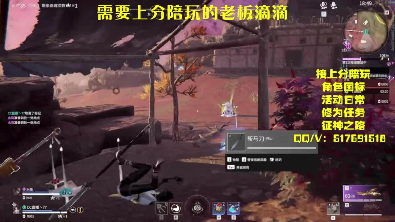 接上分.陪,征神.日常 第6段