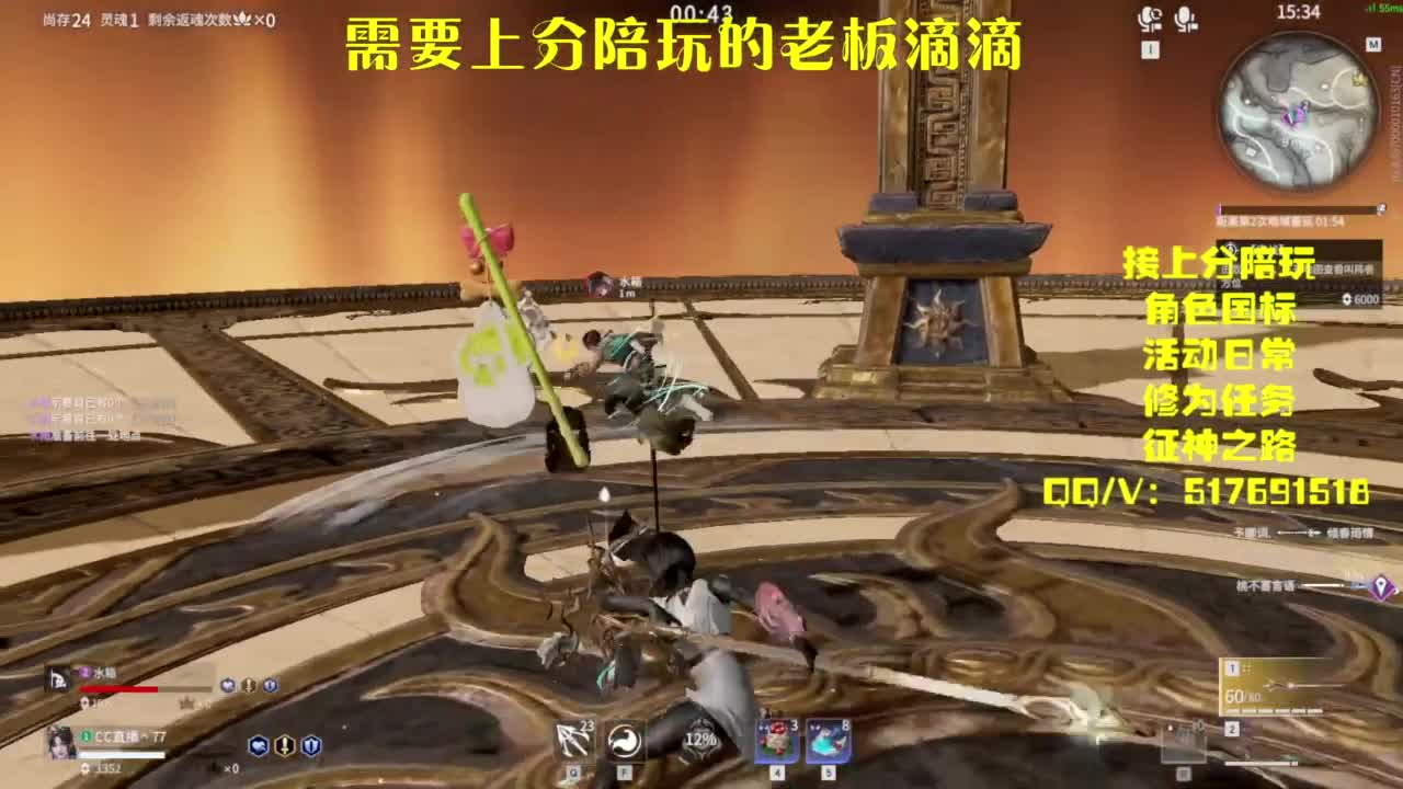接上分.陪,征神.日常 第7段