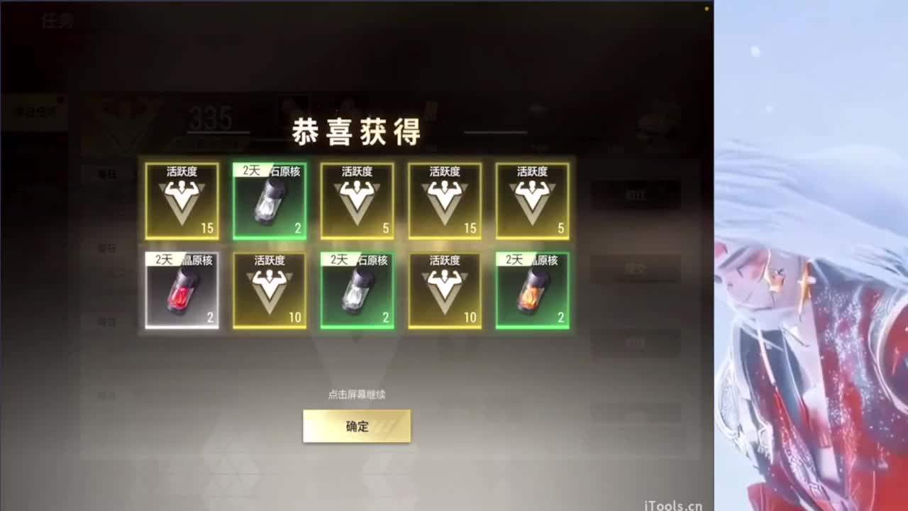 差500直刷流水帮帮忙 第4段