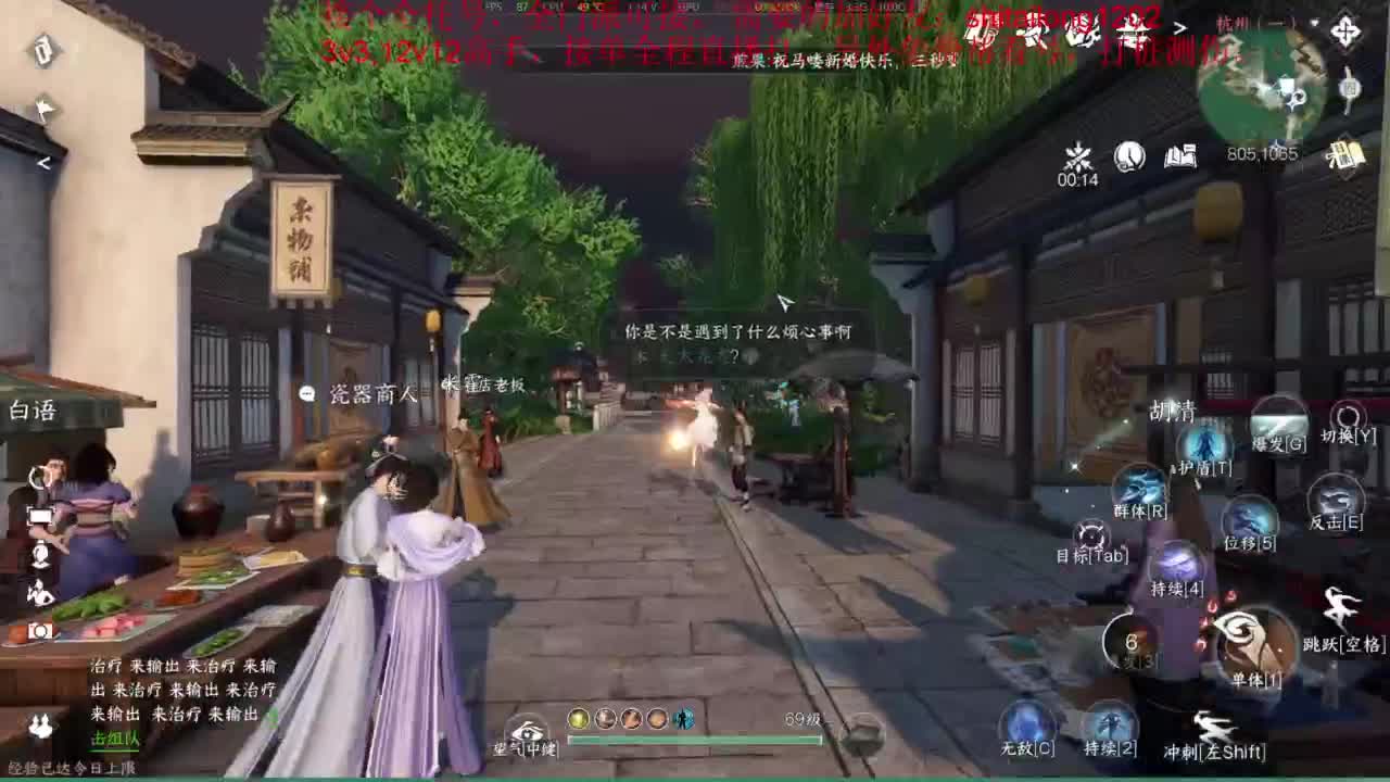 逆水寒高手在线工作 第2段