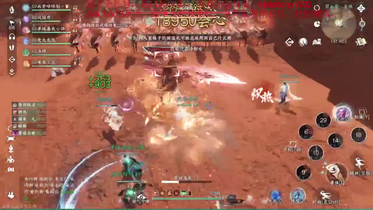 逆水寒高手在线工作 第3段