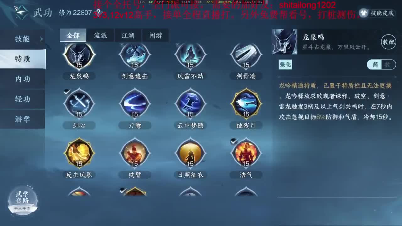 逆水寒高手在线工作 第8段
