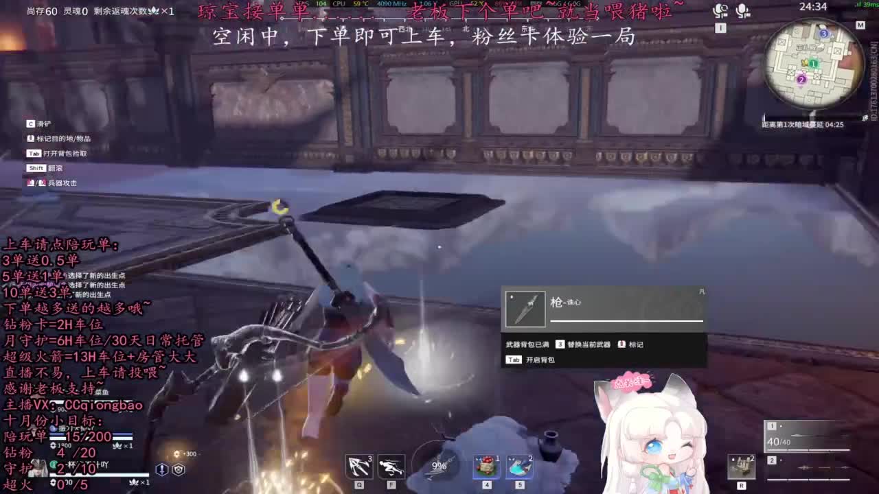 今天会遇到心软的神~ 第6段