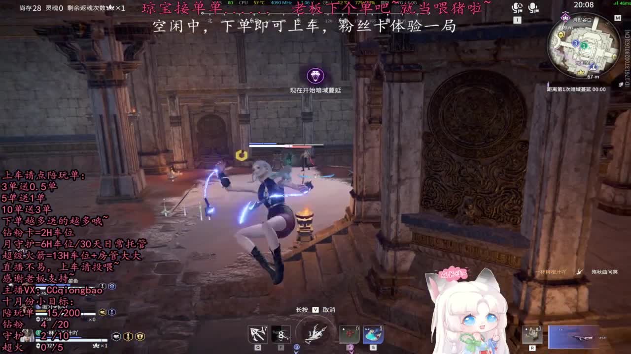 今天会遇到心软的神~ 第8段