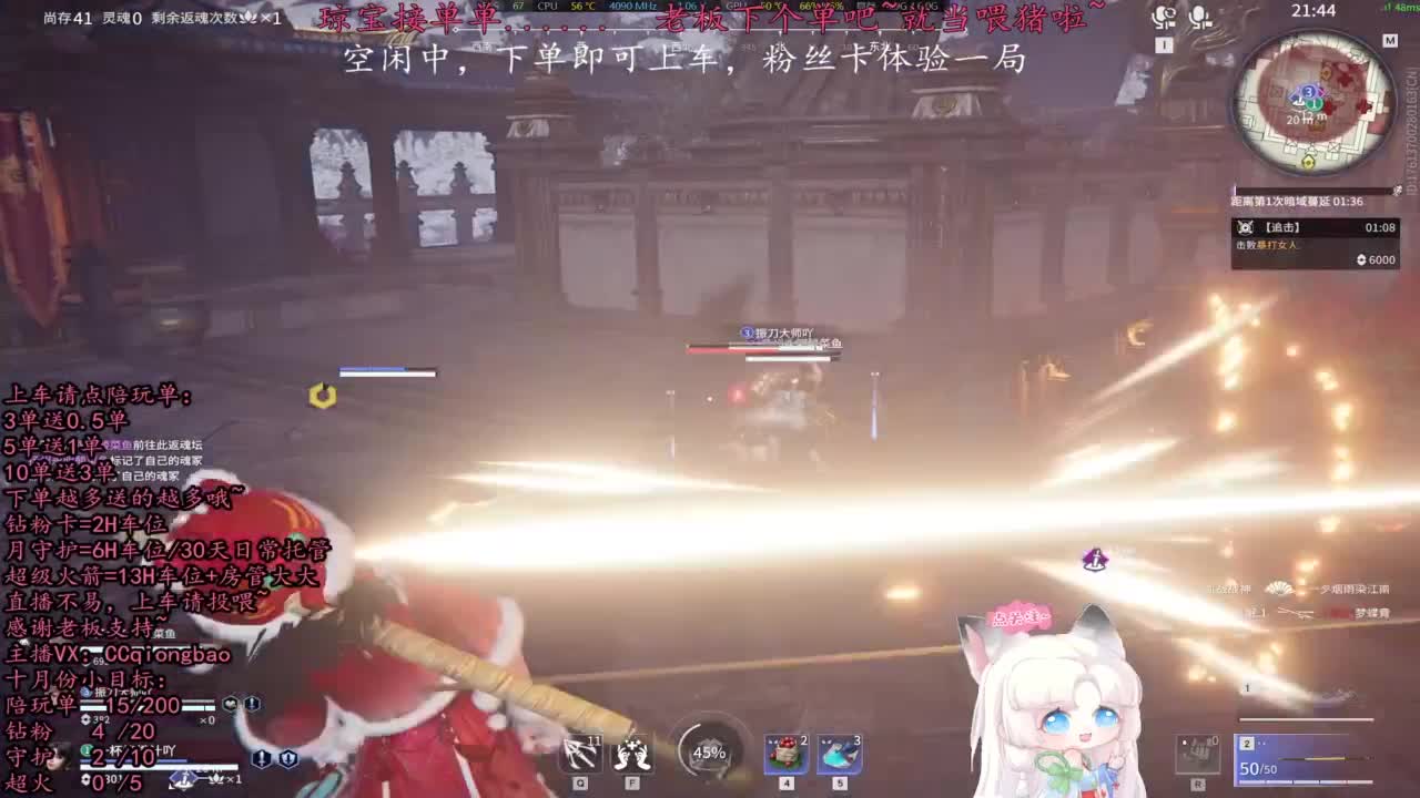 今天会遇到心软的神~ 第10段
