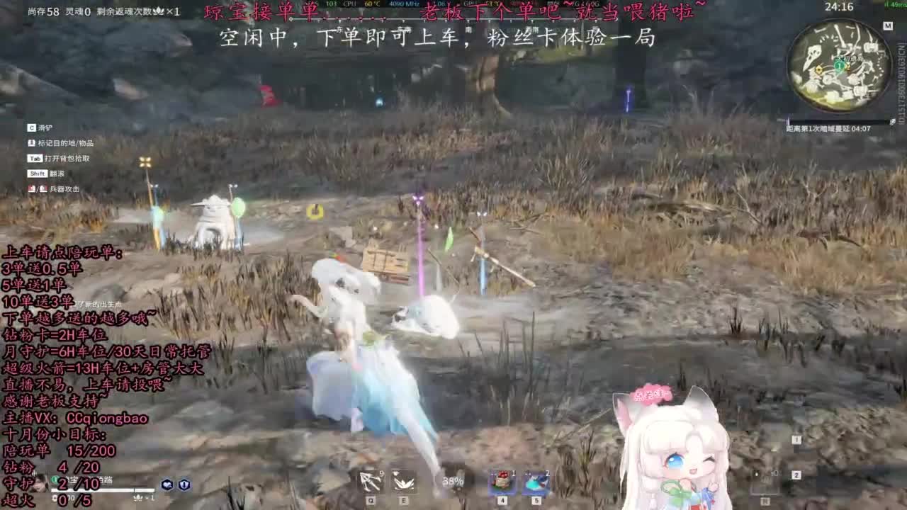 今天会遇到心软的神~ 第1段