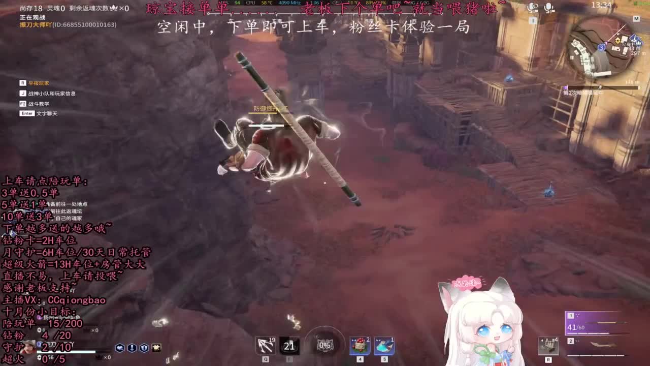 今天会遇到心软的神~ 第11段