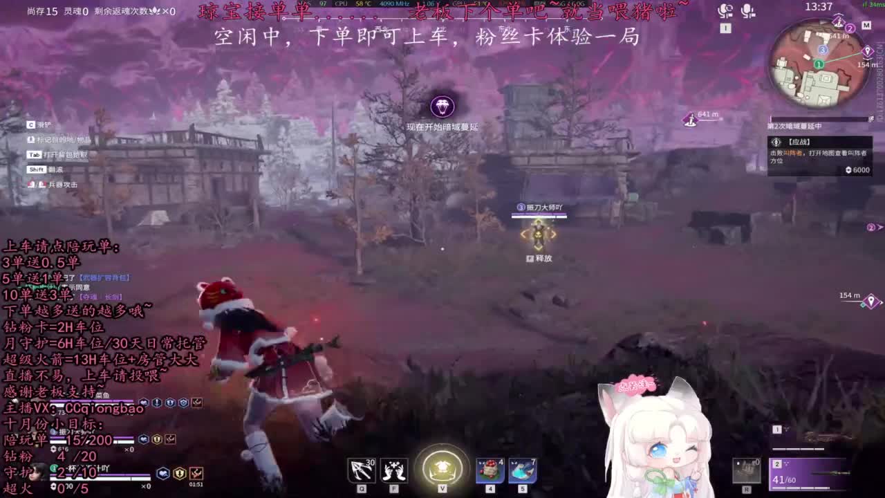 今天会遇到心软的神~ 第12段