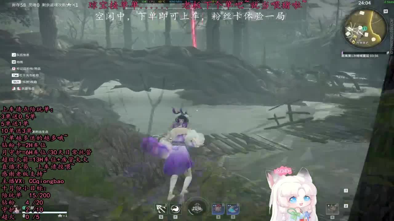 今天会遇到心软的神~ 第6段