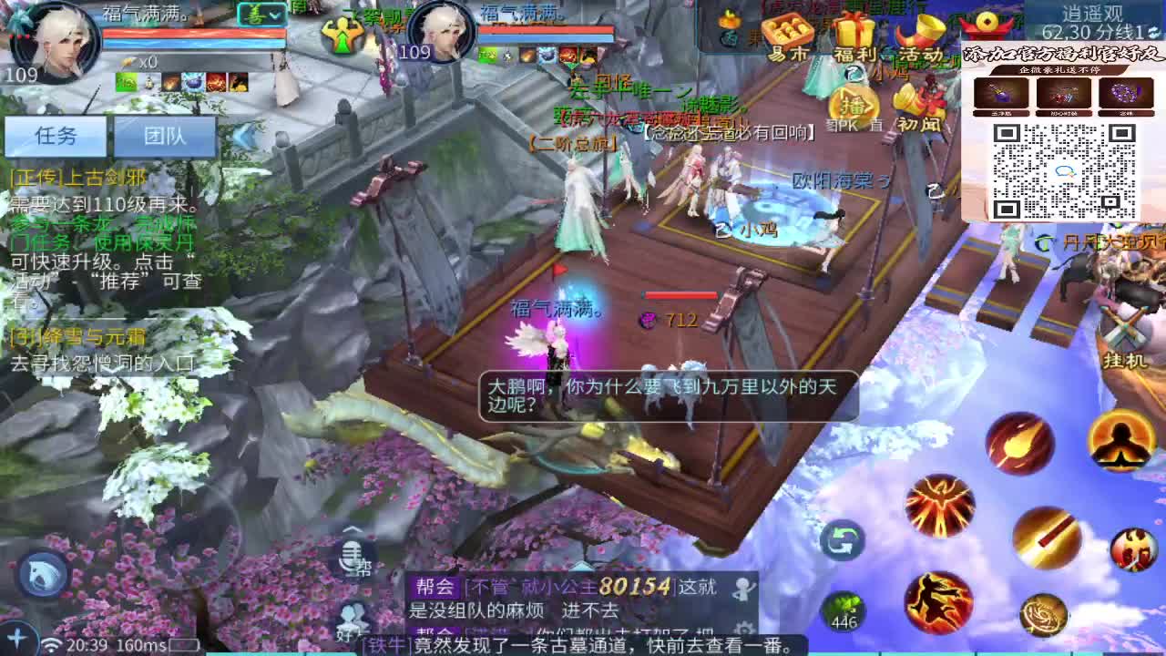 新大区开干了！ 第2段