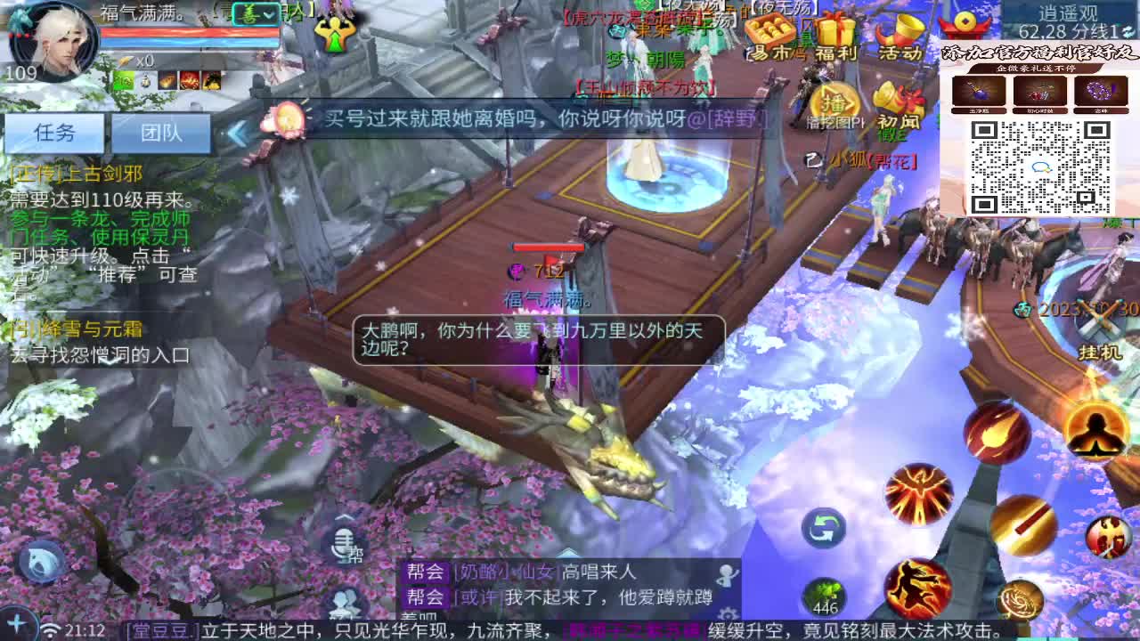 新大区开干了！ 第3段