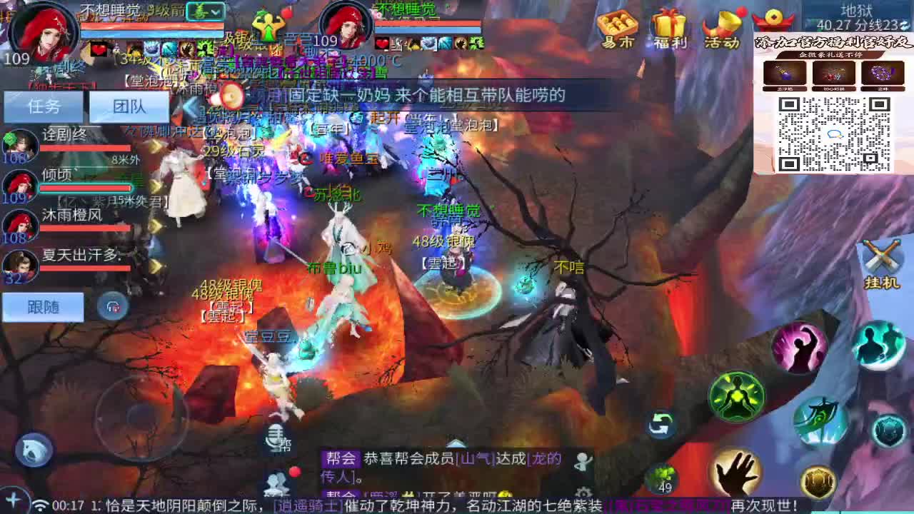 新大区开干了！ 第9段