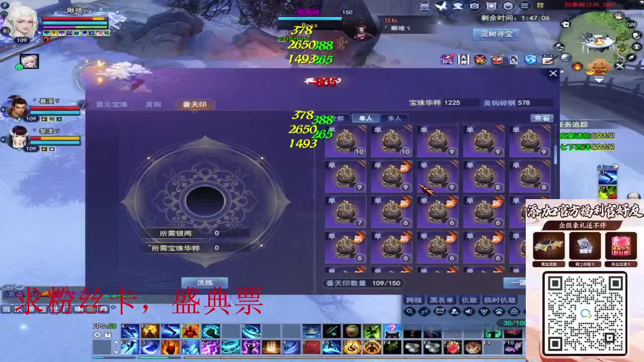 浮生万相 第2段