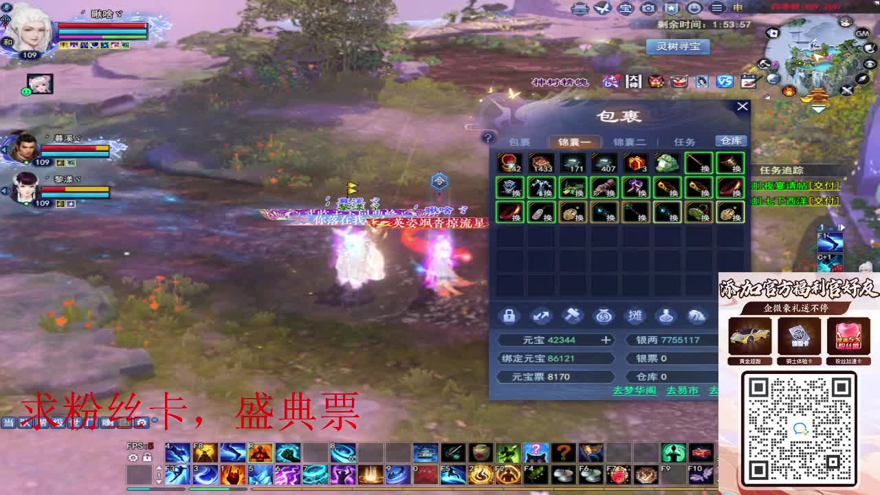 浮生万相 第3段