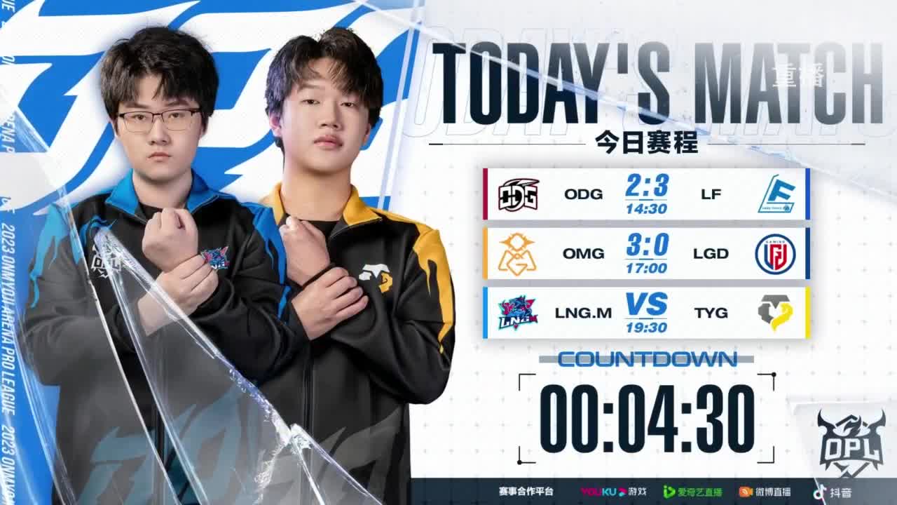 《决战！平安京》OPL秋季赛 第5段