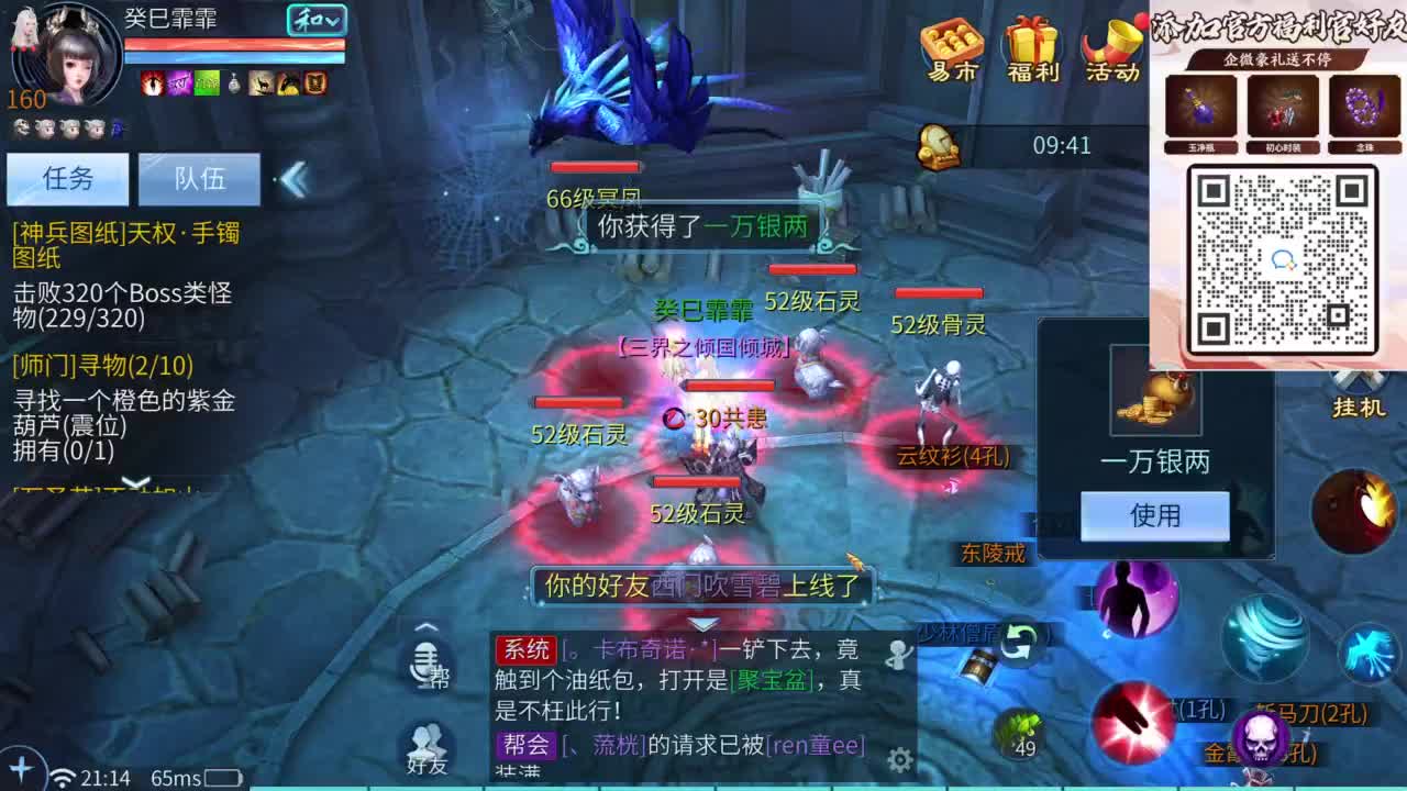 十二冠王在线答疑解惑 第3段