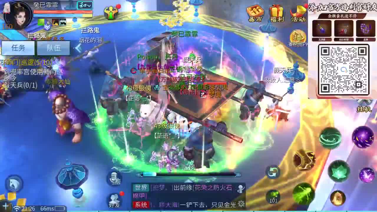 十二冠王在线答疑解惑 第4段
