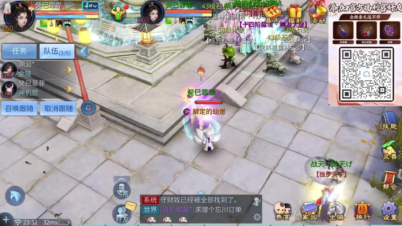 十二冠王在线答疑解惑 第8段