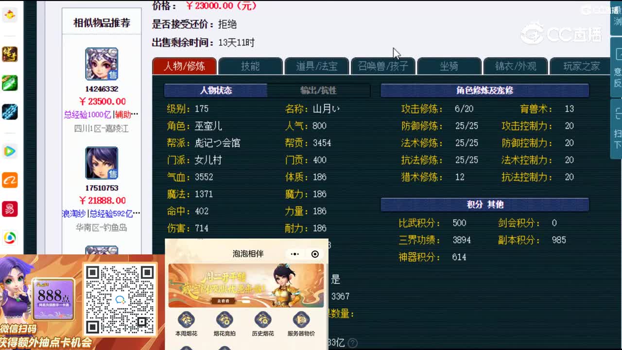 【主播点评】女儿村