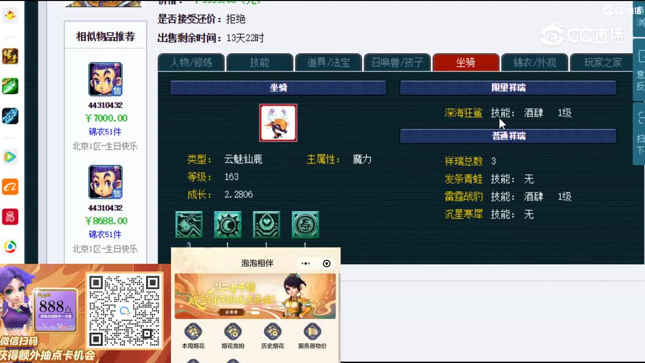 【主播点评】龙宫