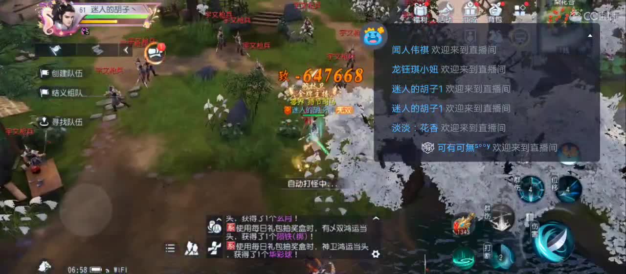 免费送点赞支持一下【承接指挥】 第3段