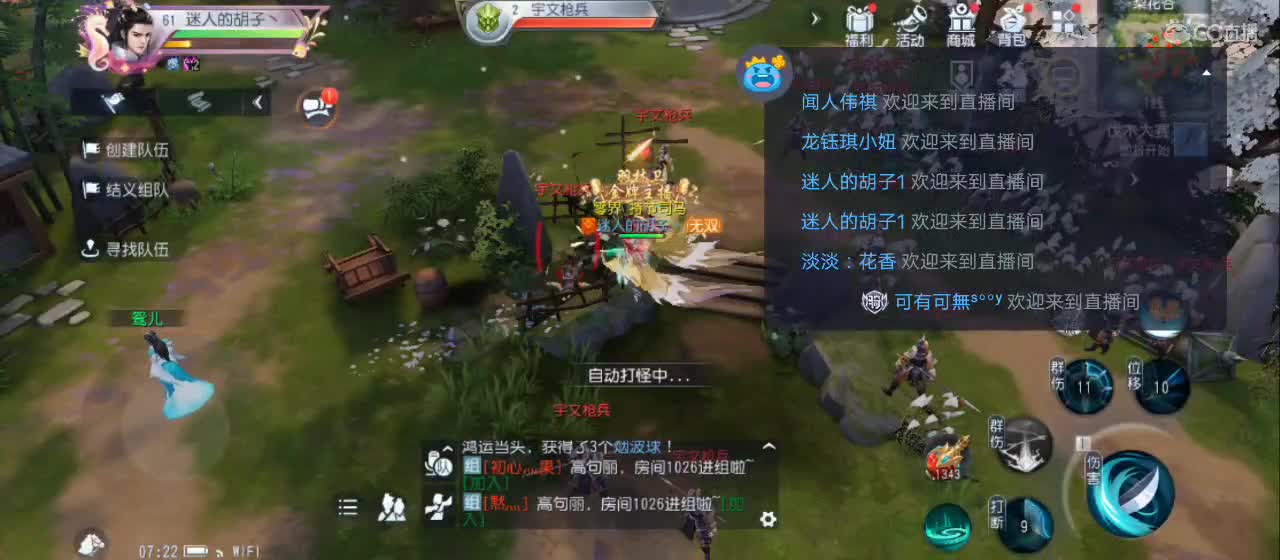免费送点赞支持一下【承接指挥】 第4段