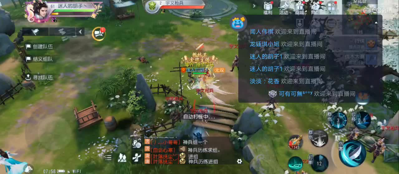 免费送点赞支持一下【承接指挥】 第5段