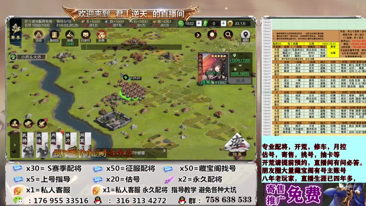 配将开荒修车估号 第5段