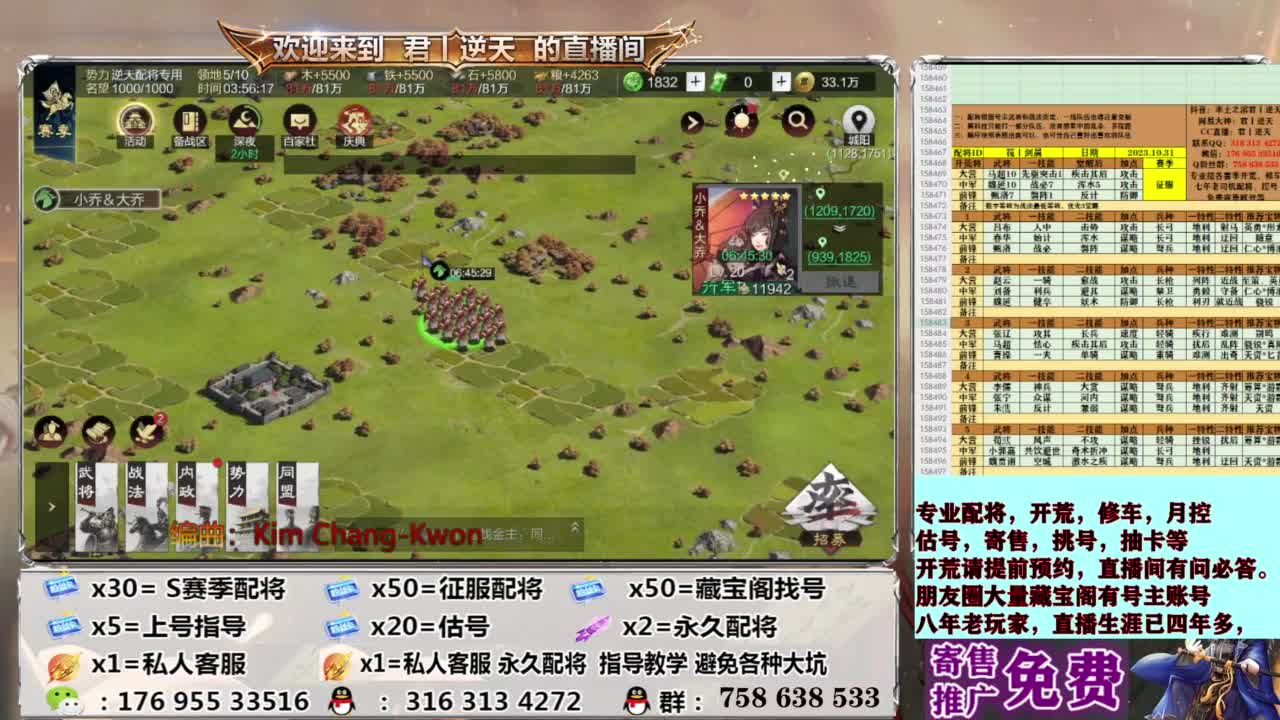 配将开荒修车估号 第6段
