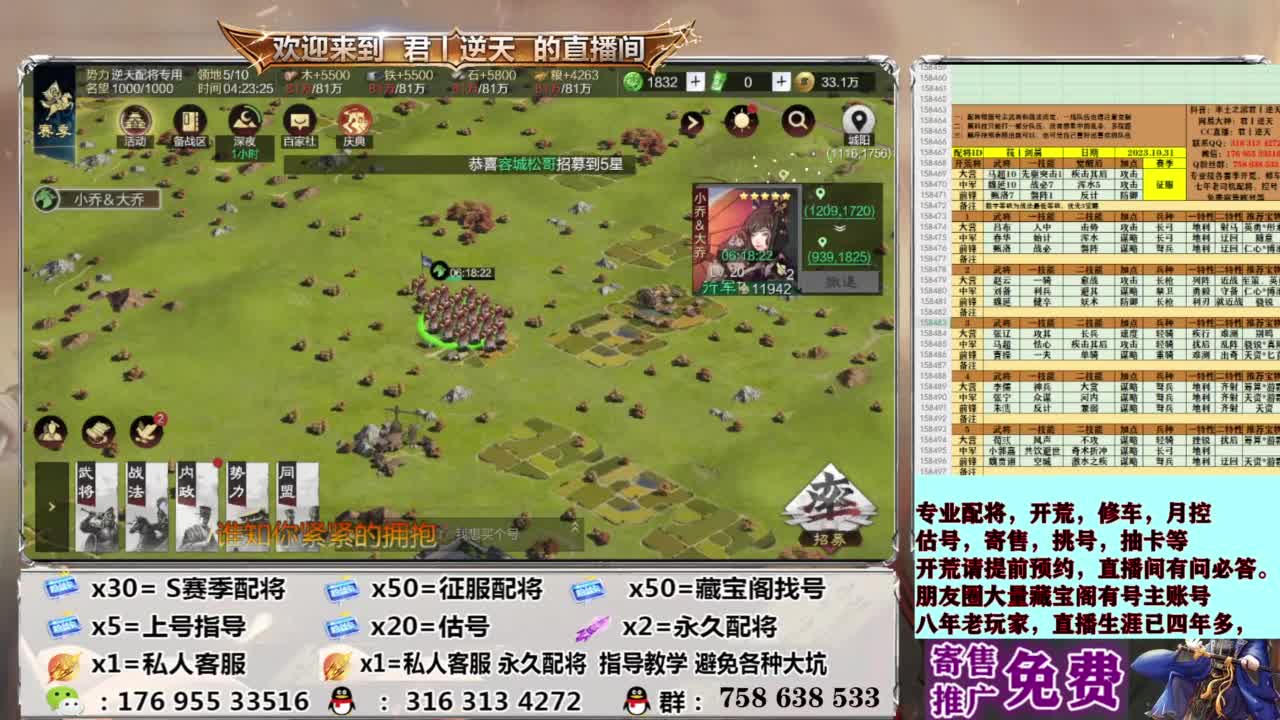 配将开荒修车估号 第7段