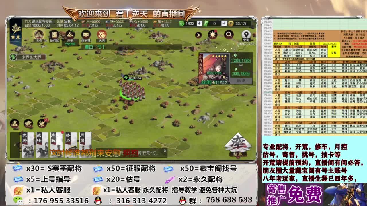 配将开荒修车估号 第8段