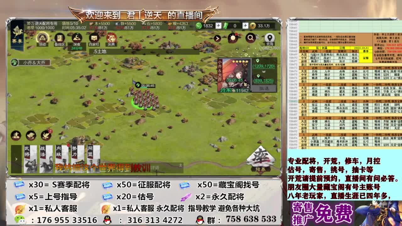 配将开荒修车估号 第9段