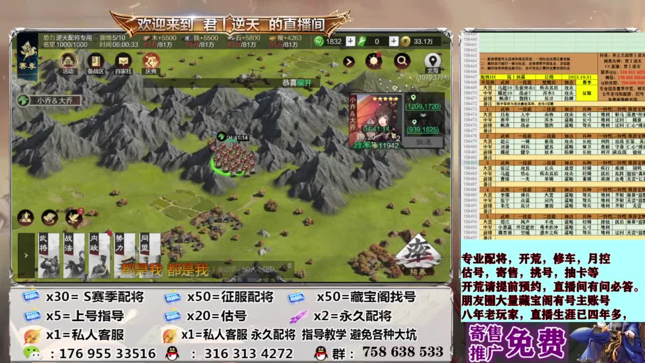 配将开荒修车估号 第10段
