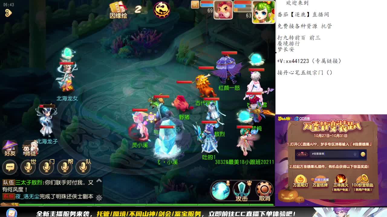 东海湾蜃境 第3段